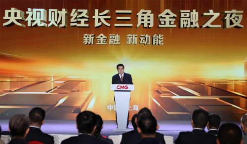 央视财经金融之夜花旗,长三角广播电视总台