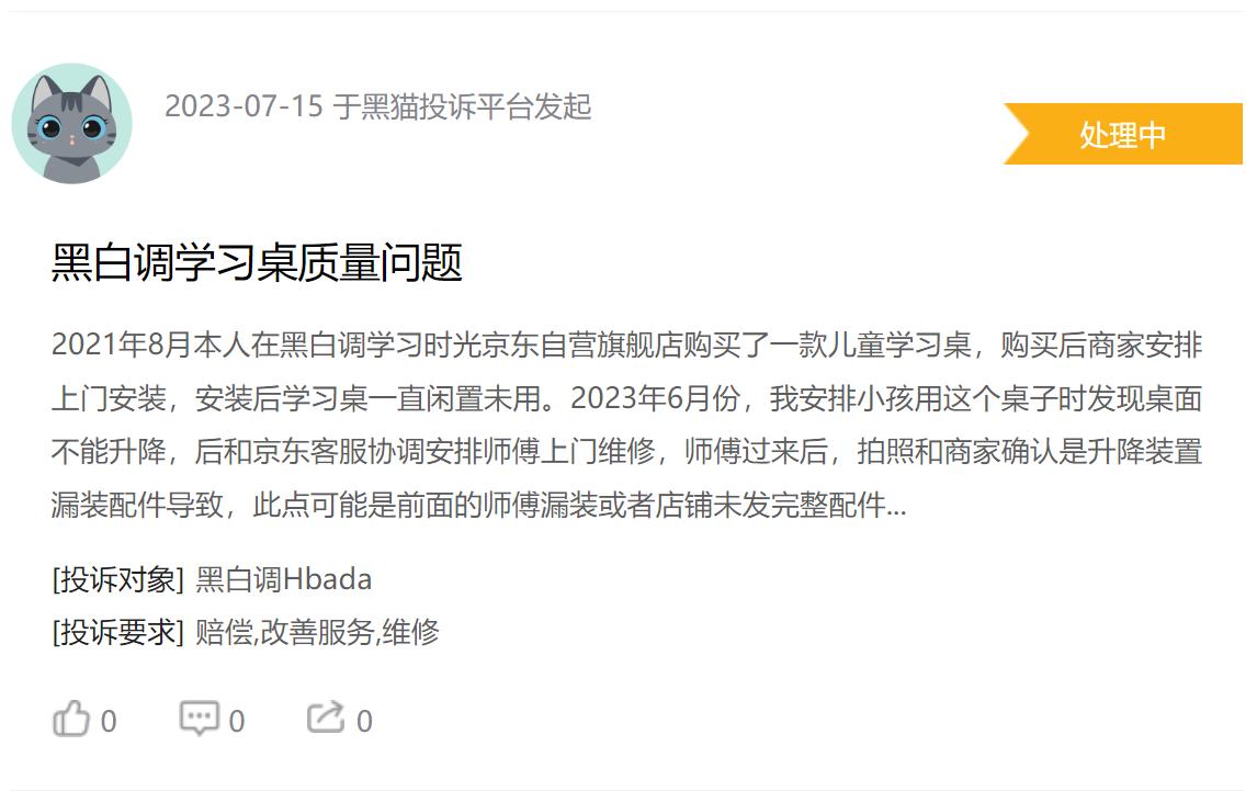 黑白调椅子坏了可以维修吗,黑白调电脑椅的缺点有哪些