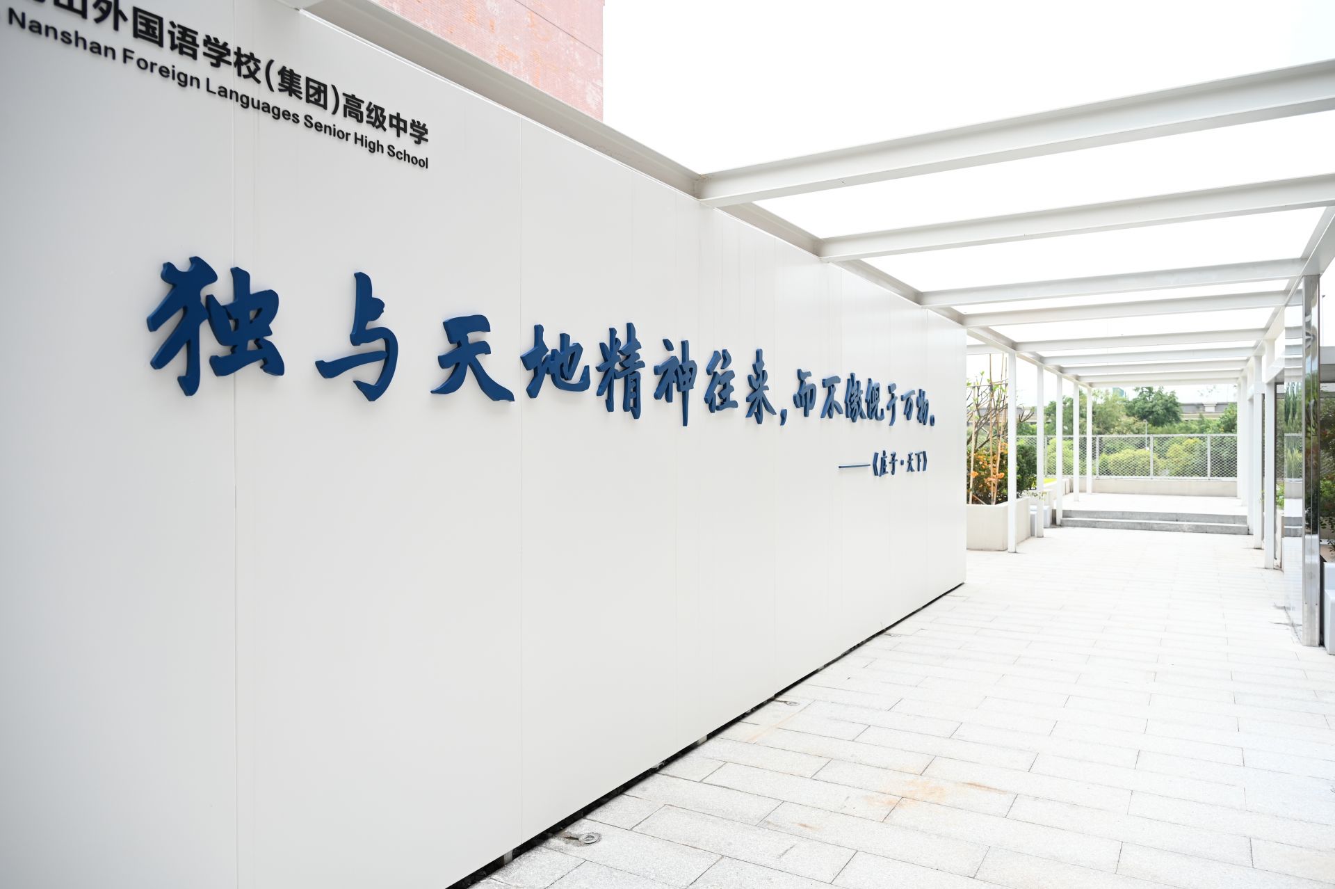 一座美好的图书馆应该是怎样的？南外高中图书馆新馆给出了答案