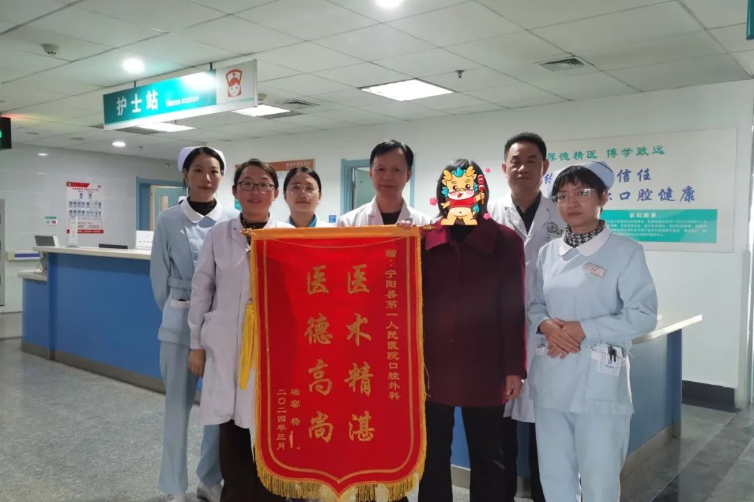 宁阳县第一人民医院普通口腔科,宁阳县第一人民医院口腔科病房