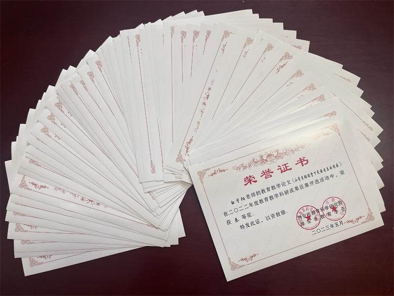 东城小学教育论文,小学一年级语文教科研论文