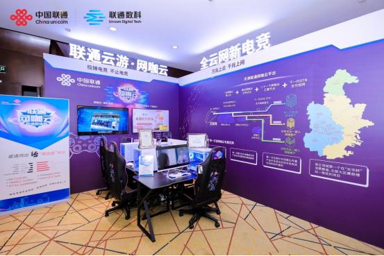 联通云游网咖,联通云游网咖云平台