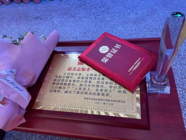 “云南十大新闻人物”20年·回访｜曲靖“老村长”赵朝鹏：带着荣誉和情怀，成为乡村振兴路上的“闪耀星光”