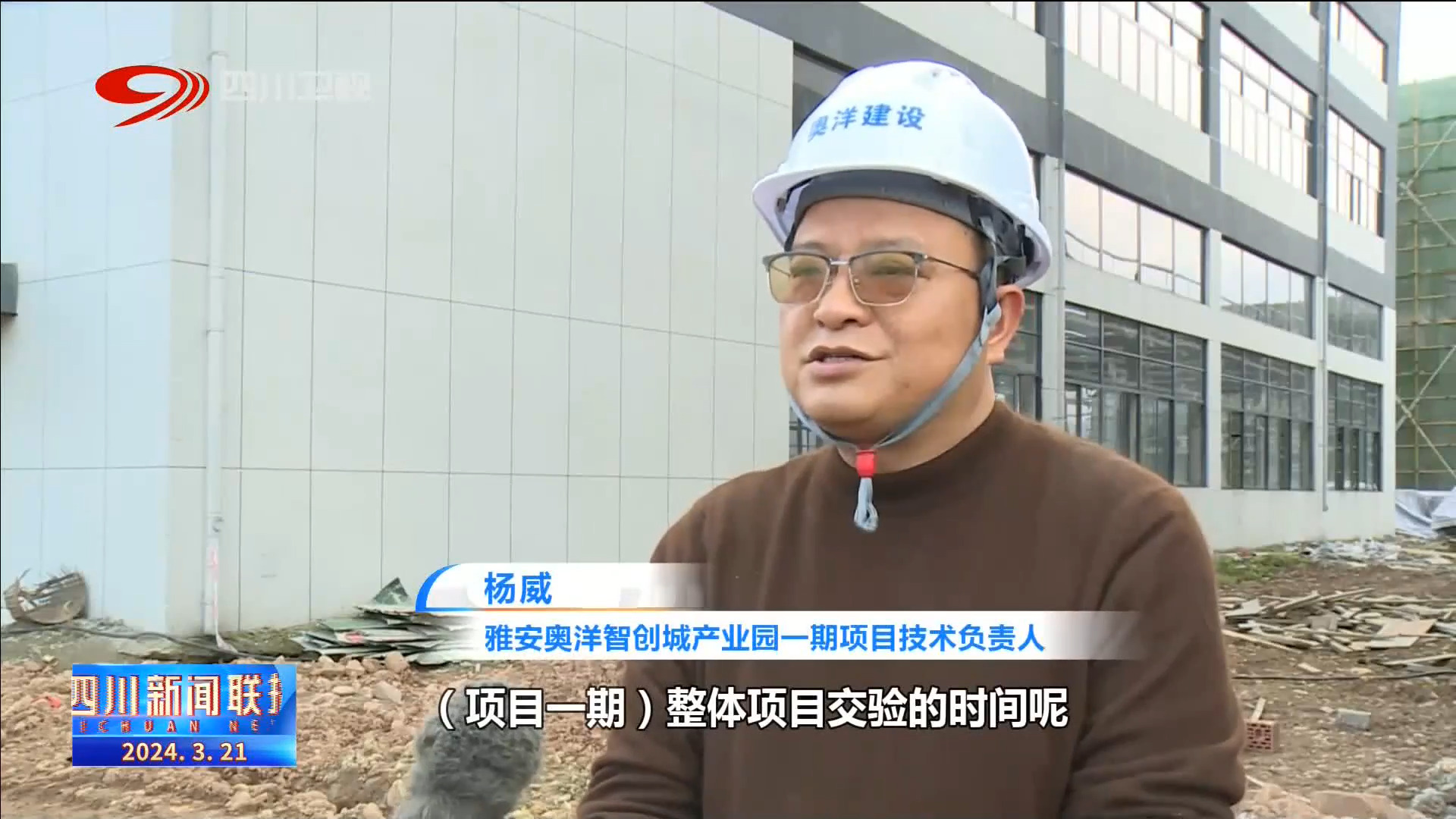 四川省经济形势新闻发布会,雅安千亿产业