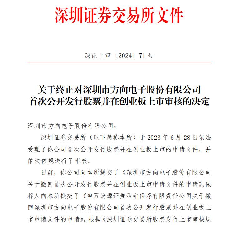 申万宏源被证监会责令改正,申万宏源保荐的股票上市首日大涨