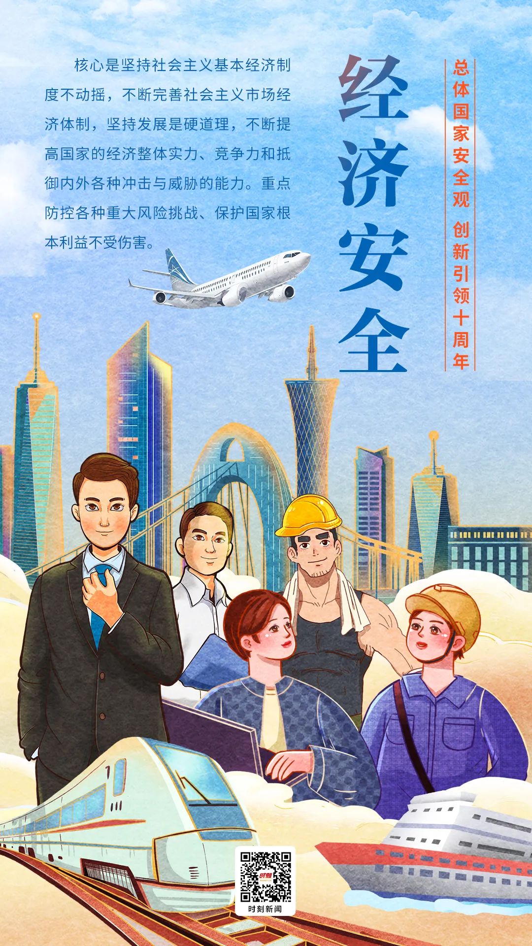 415国家安全海报绘画,415全民国家安全教育日画报