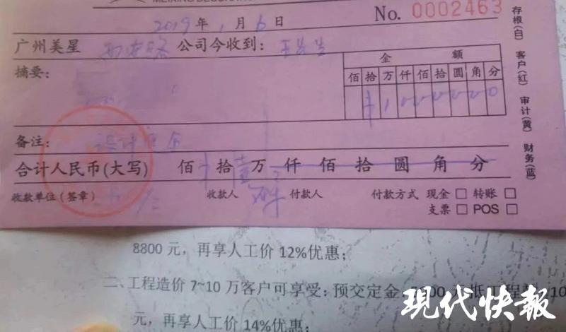 装修公司注销了定金还能要回来吗,装饰公司退还定金