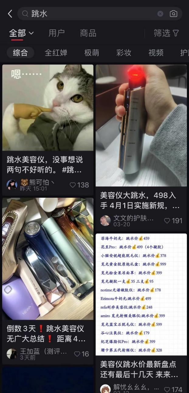 医美成功之路,医美新思路