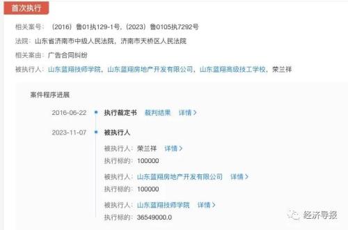 蓝翔为什么会被判刑,蓝翔被调查了吗