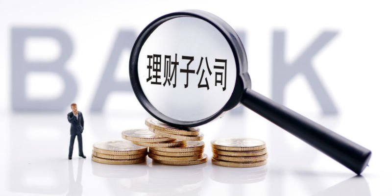 银行理财利率逐渐降低,新型银行理财渐入佳境