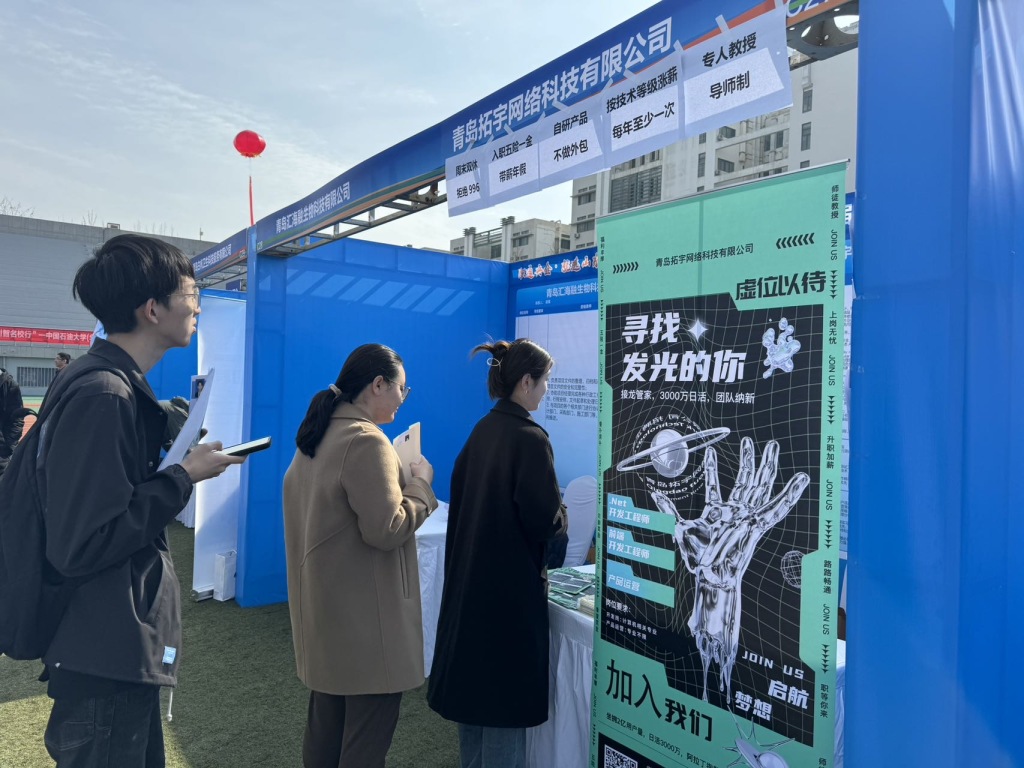 “周末双休拒绝996”挂成门帘！青岛市2024高校毕业生春季大型招聘会举办