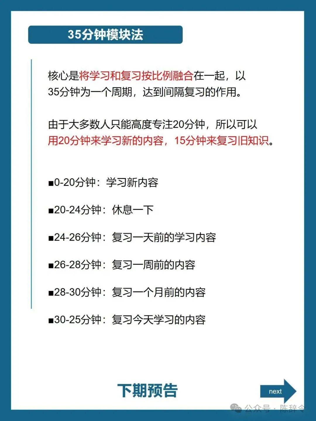 学霸们都在用的5种高效学习方法,顶级学霸学习的13个方法