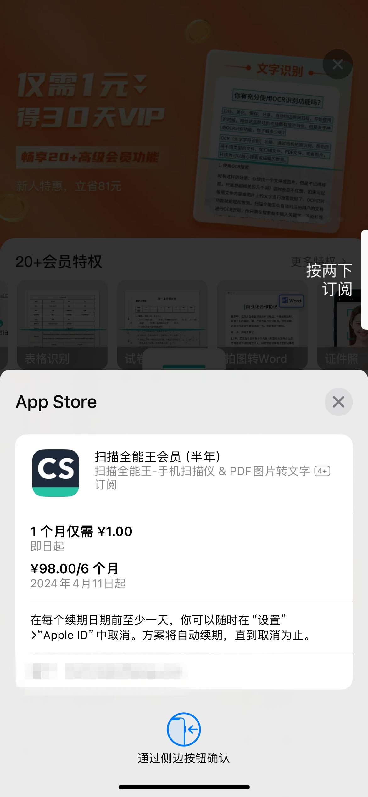 app会员自动高价续费整治,app会员自动续费但没有扣费记录