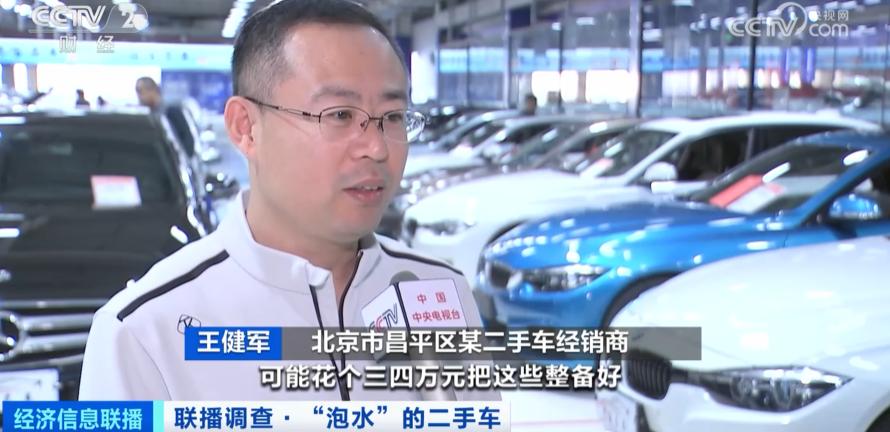 倒卖泡水车,央视曝光汽车加水骗局官方回应