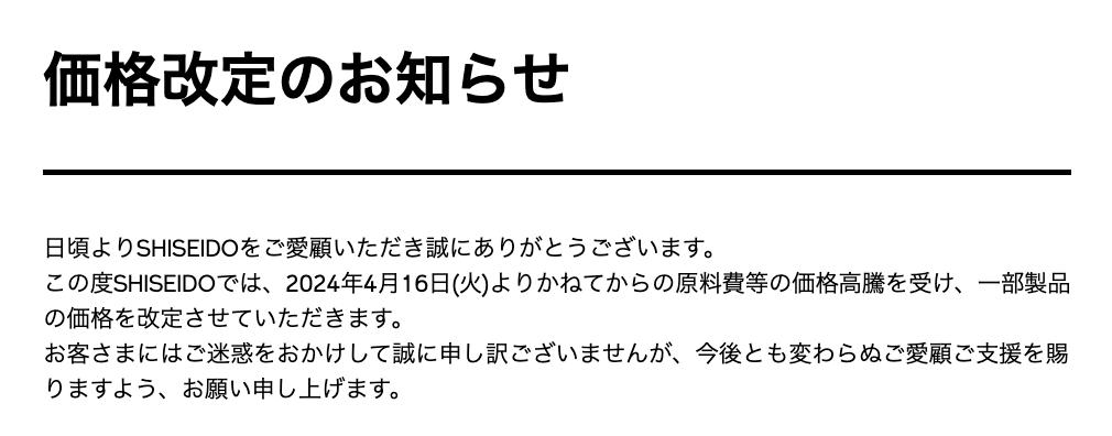 国际美妆巨头纷纷提价,2023年美妆为什么涨价
