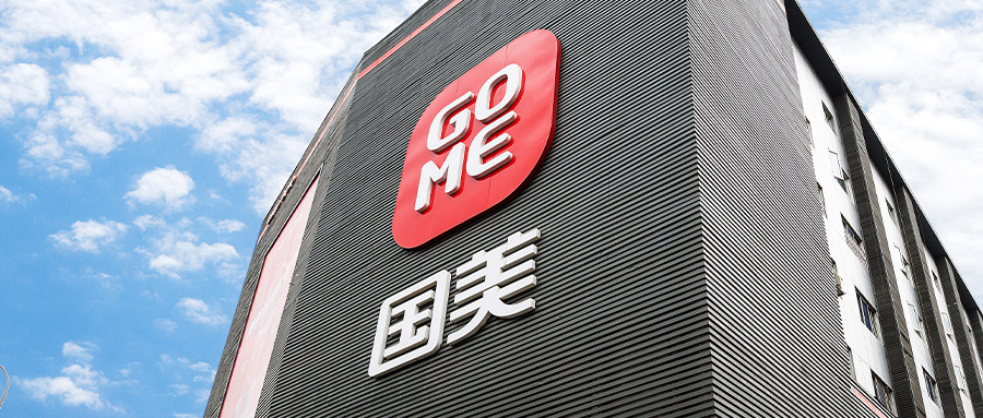 安迅物流具备高成长性为国美全零售赋能