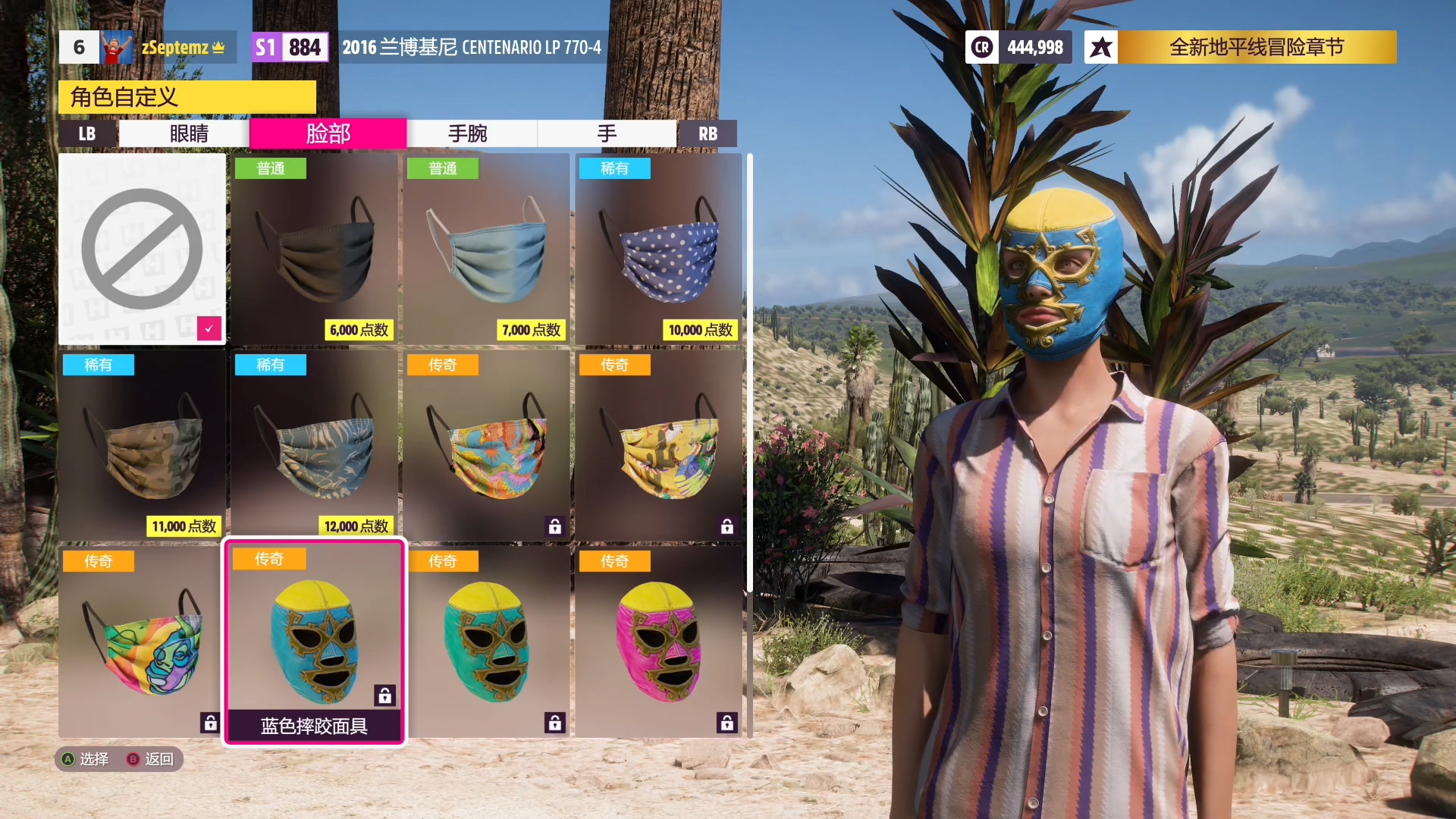 地平线5探索墨西哥所有公路,地平线5墨西哥环岛在哪里