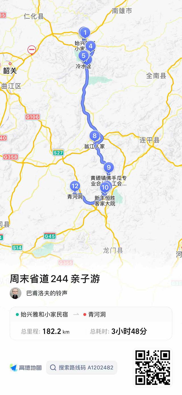省道244自驾游攻略,最美228国道公路自驾游攻略