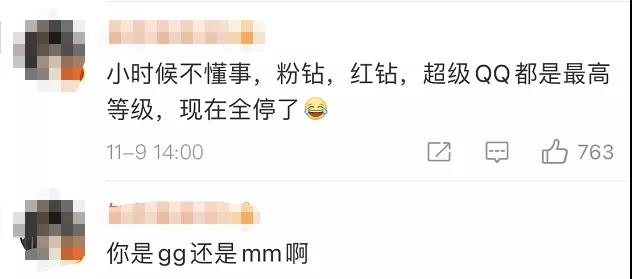 曾红极一时！“QQ秀”突然下线？回应来了