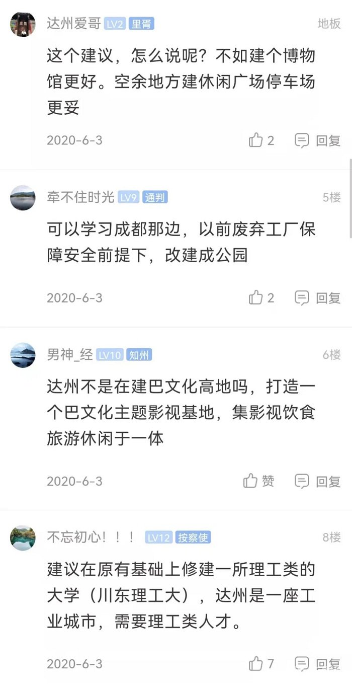达钢要搬迁了吗,达钢搬迁终于有消息了