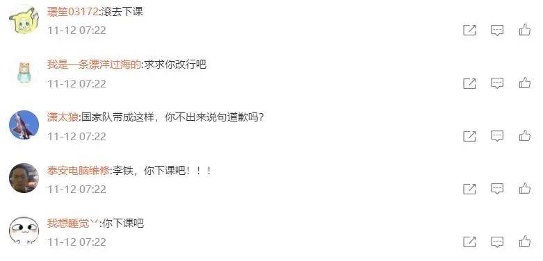 李铁输球后发言引足协不满,国足对阿曼李铁