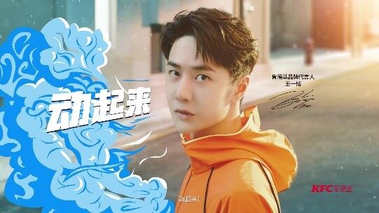 肯德基宅急送wow桶热血运动季,肯德基wow桶王一博合肥