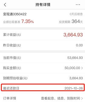 网传12月底破产！刚刚，苏宁紧急澄清，已报案！却有理财产品逾期了