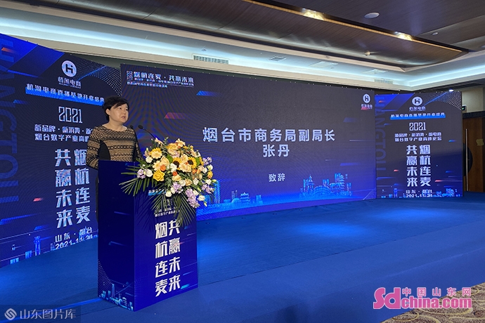 烟杭连“麦”！开启数字产业与直播电商的激情碰撞