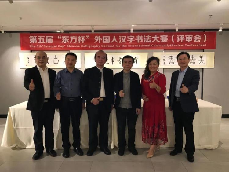 第四届东方杯书法比赛视频,外国人书法大赛东方杯