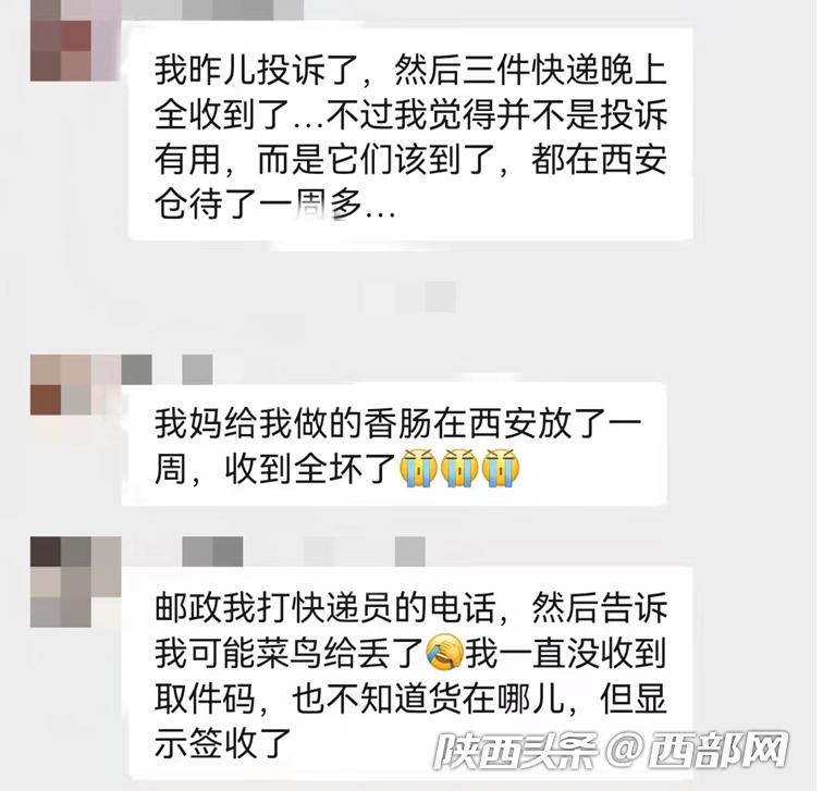 货物积压食物变质双11期间西安EMS快递屡遭投诉