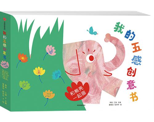 童书·新书｜我在私立学校的第一年