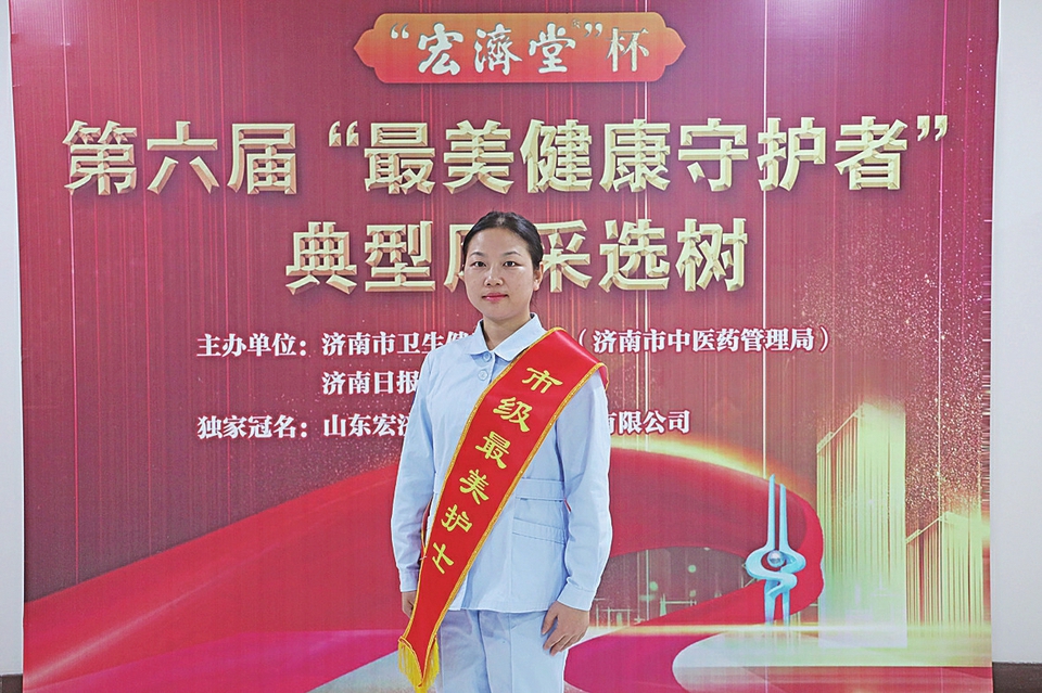 守望初心最美绽放宏济堂制药杯第六届“最美健康守护者”风采展示