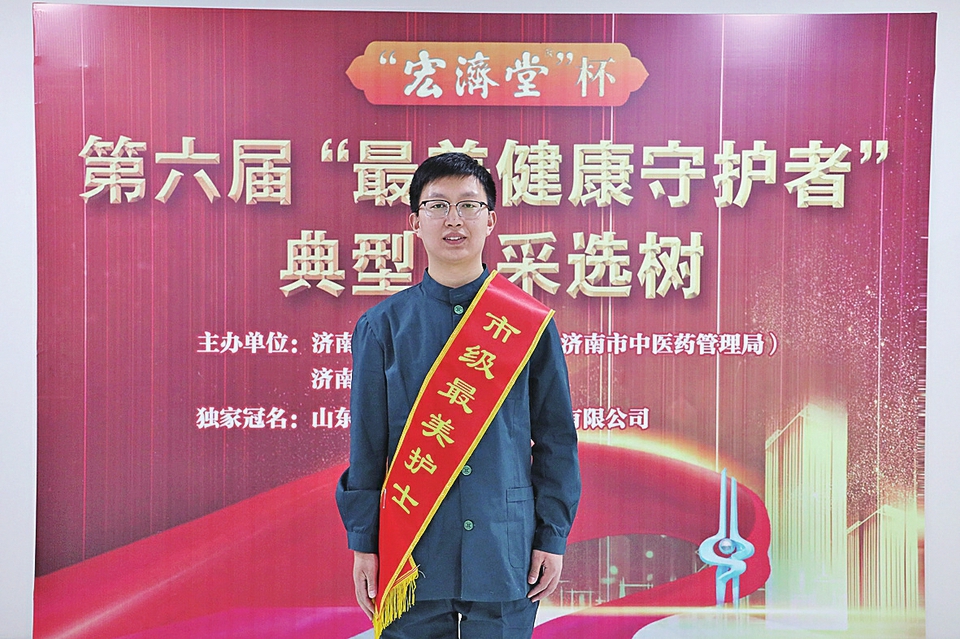 守望初心最美绽放宏济堂制药杯第六届“最美健康守护者”风采展示