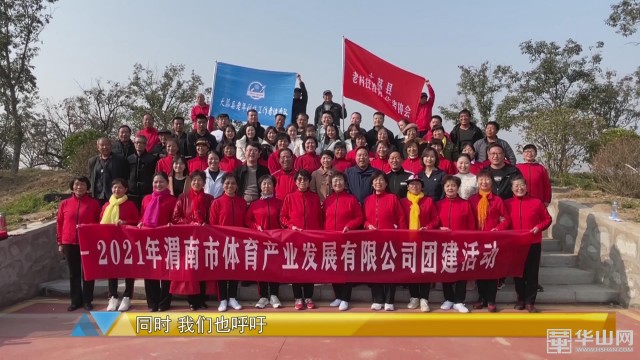 凝心聚力拼搏奉献的团建活动视频,凝心聚力继往开来团建活动