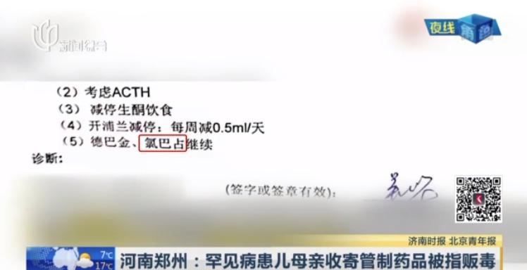 为儿代购救命药宣判结果,为孩子买救命药