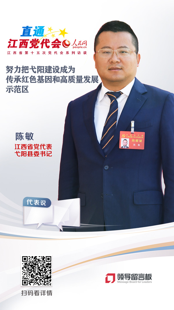 推进红色基因传承江西,上饶市弋阳县乡村振兴目标