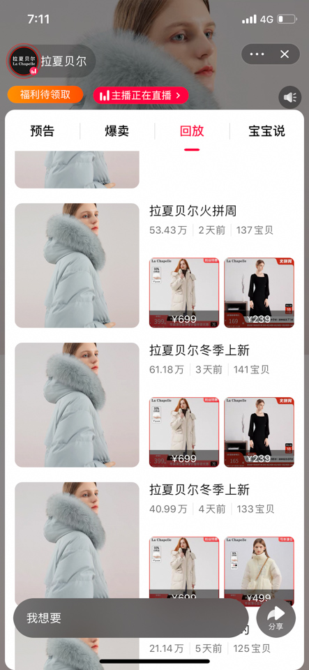 拉夏贝尔申请破产,拉夏贝尔申请破产后还能卖吊牌吗