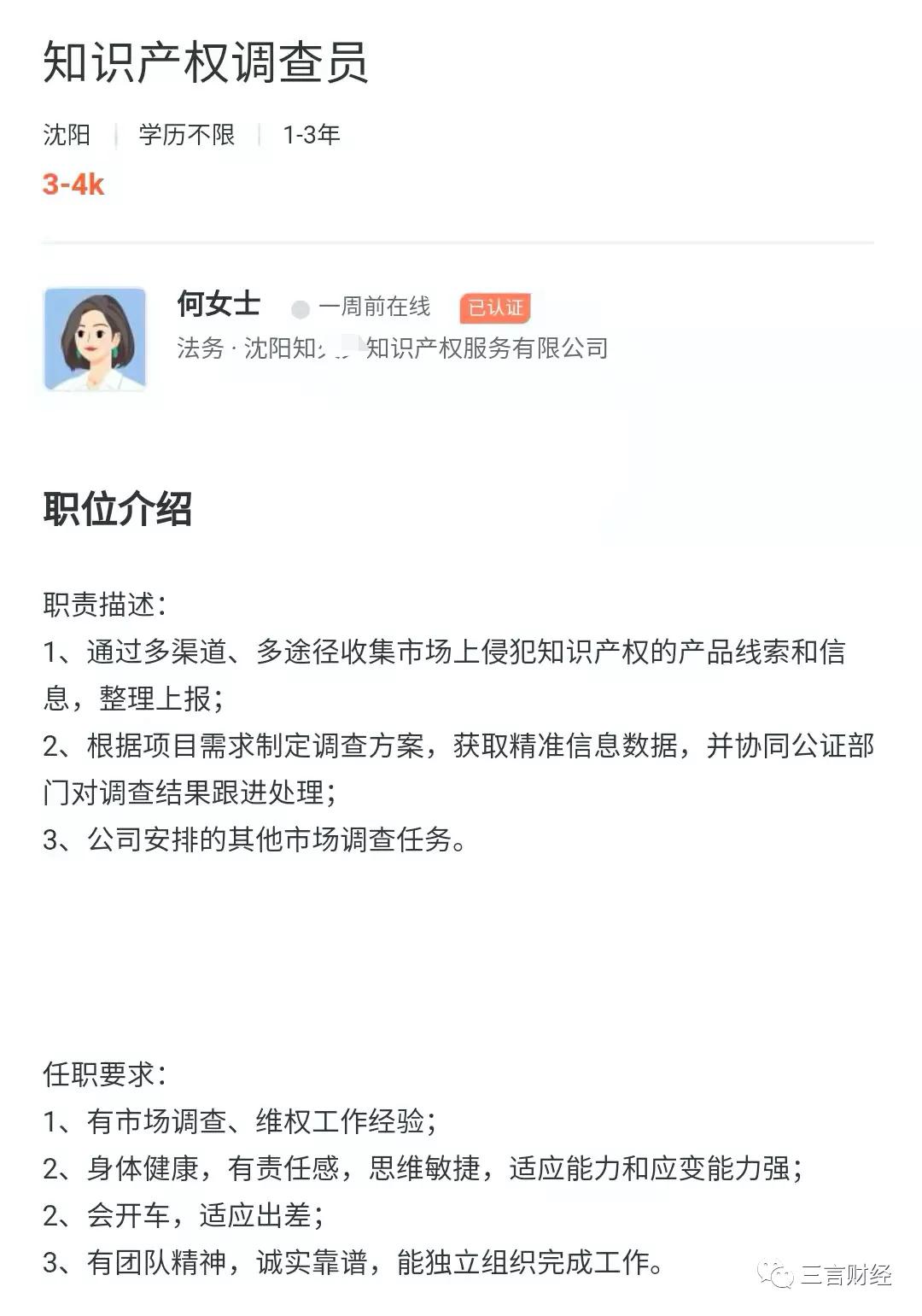 起底汽车金融欺诈产业链,起底诈骗产业链