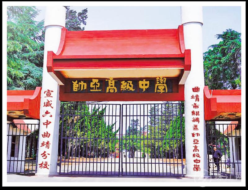 麒麟教体,麒麟教体局