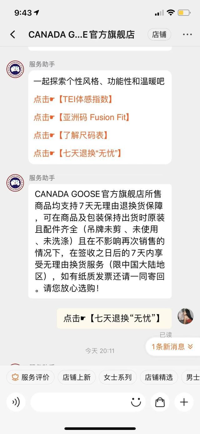 加拿大鹅退换事件,加拿大鹅为什么不退换