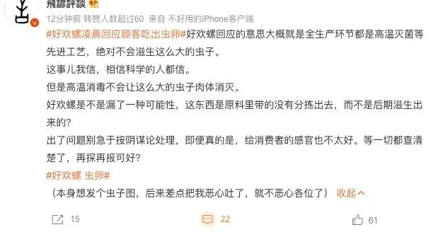 好欢螺螺蛳粉的正确煮法,好欢螺柳州螺蛳粉怎么样