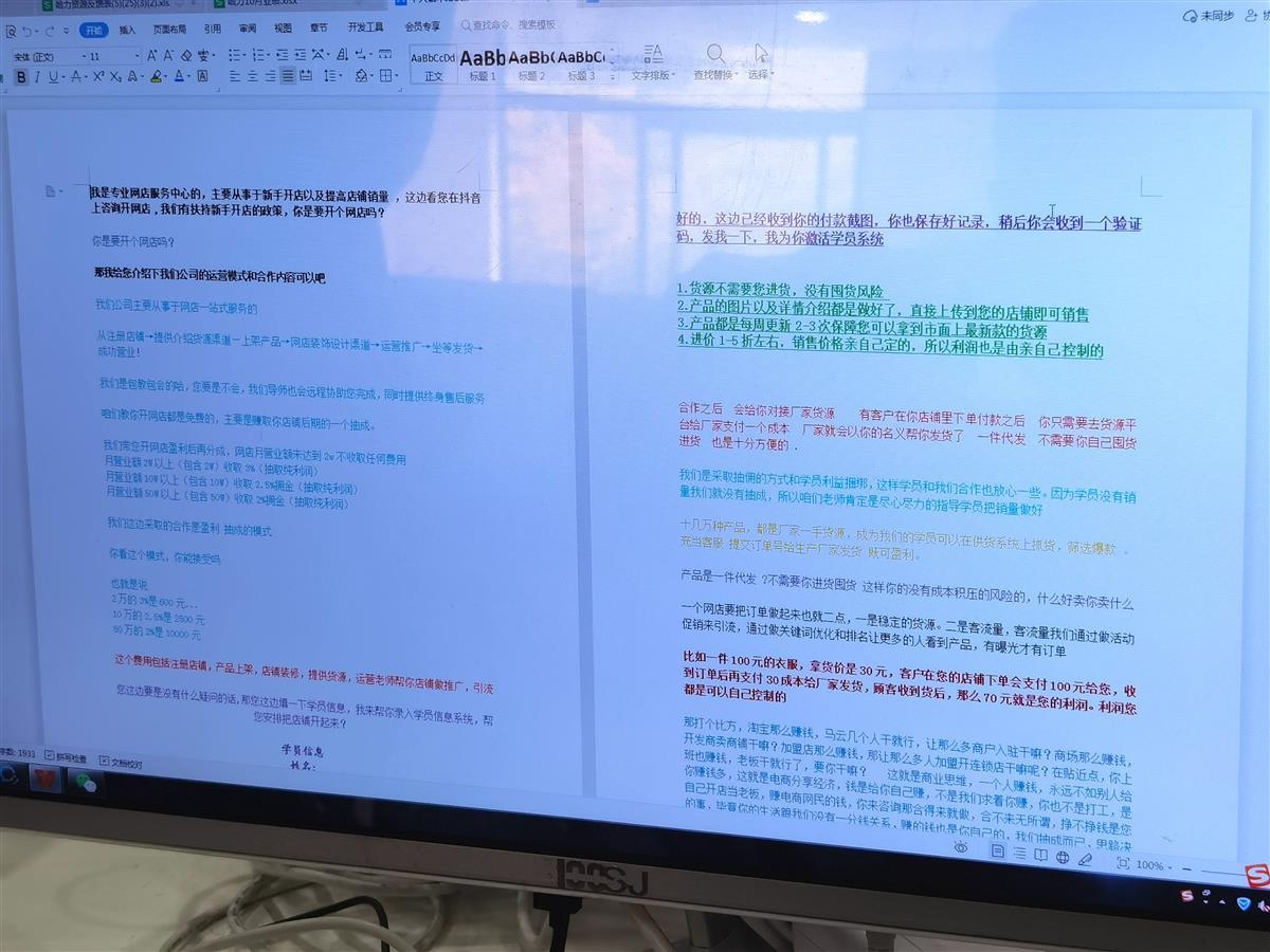 帮开网店一条龙服务可信吗,免费帮你运营店铺是什么套路