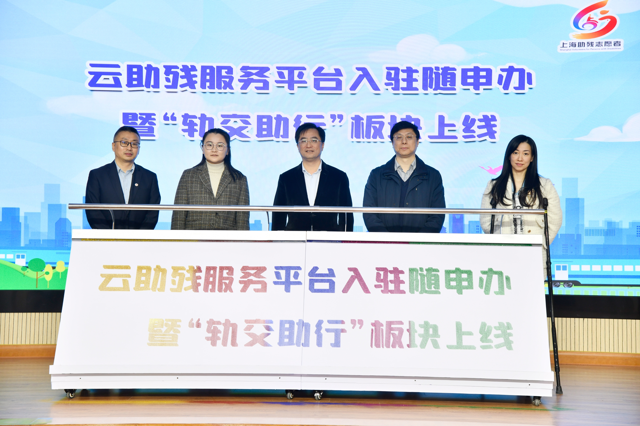 残疾人云助残服务平台,云助残服务平台