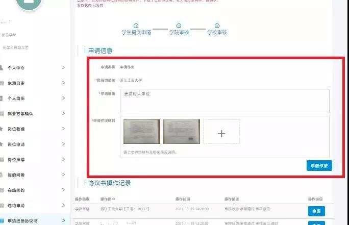 全国高校网上签约与毕业去向登记,全国高校毕业生毕业去向登记系统