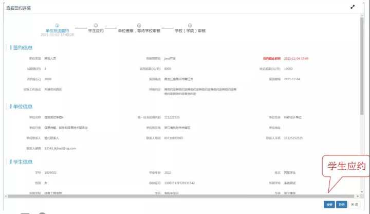 全国高校网上签约与毕业去向登记,全国高校毕业生毕业去向登记系统