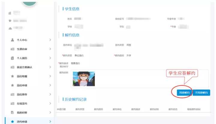 全国高校网上签约与毕业去向登记,全国高校毕业生毕业去向登记系统
