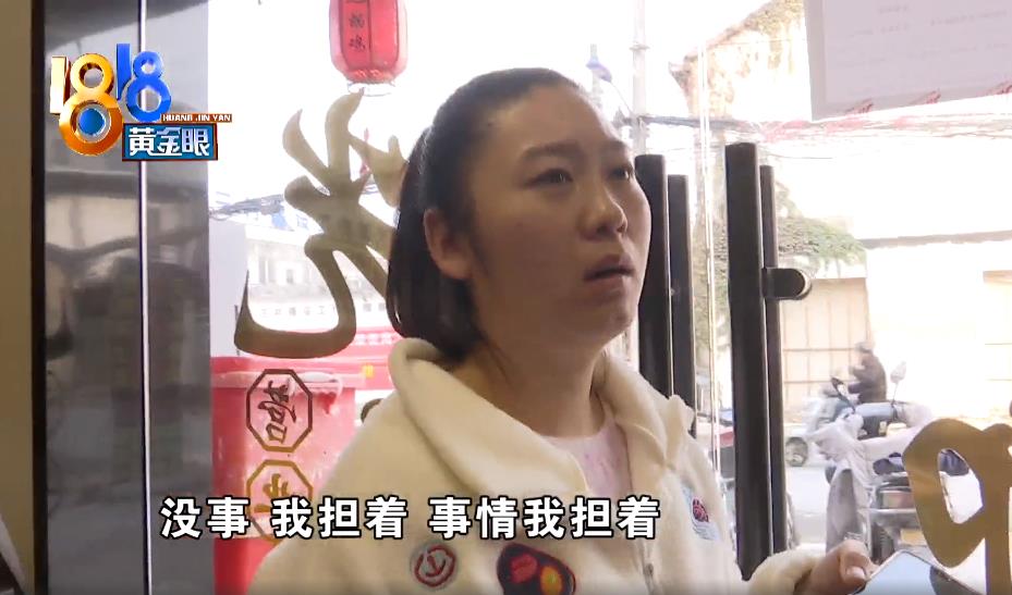 记者曝光餐厅食品问题被反锁,老板:你以为你是谁?想来就来想走就走?