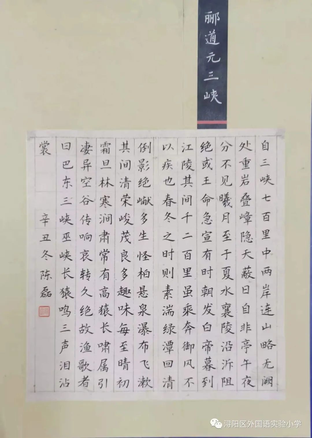 教育局开展教师三笔字比赛,全区教师三笔字大赛美篇