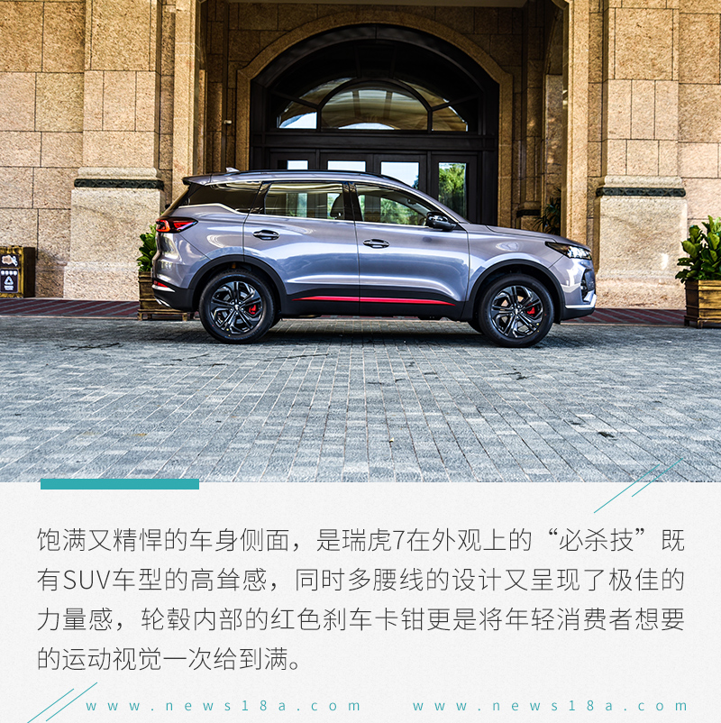 瑞虎7超能版与长安cs55plus,品质感提升实拍体验奇瑞瑞虎7