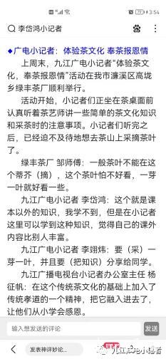 十佳百优小记者名单,十佳小记者展现风采